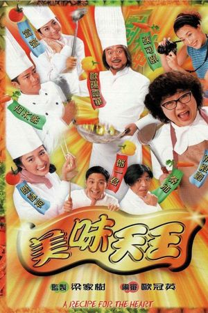 Mỹ Vị Thiên Vương