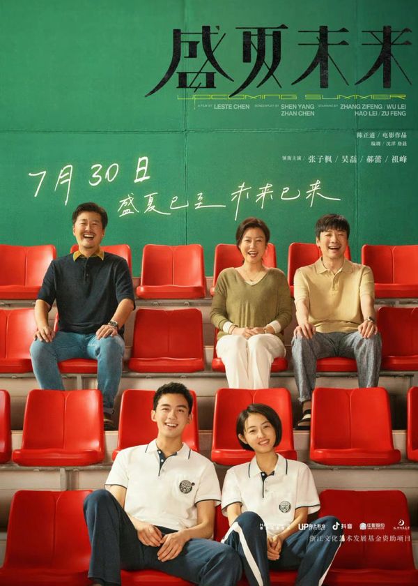 Mùa Hè Chưa Tới