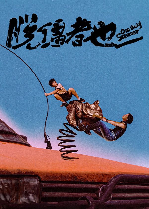 Mùa Hè Kỳ Quặc