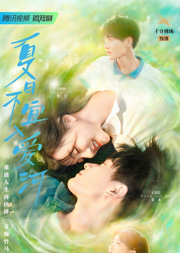 Mùa Hè Không Hợp Để Yêu