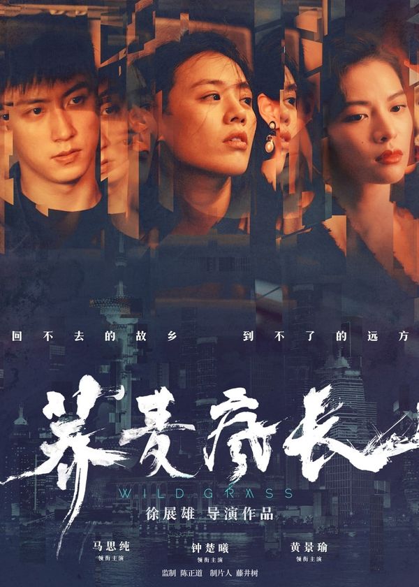 Mùa Hoa Kiều Mạch