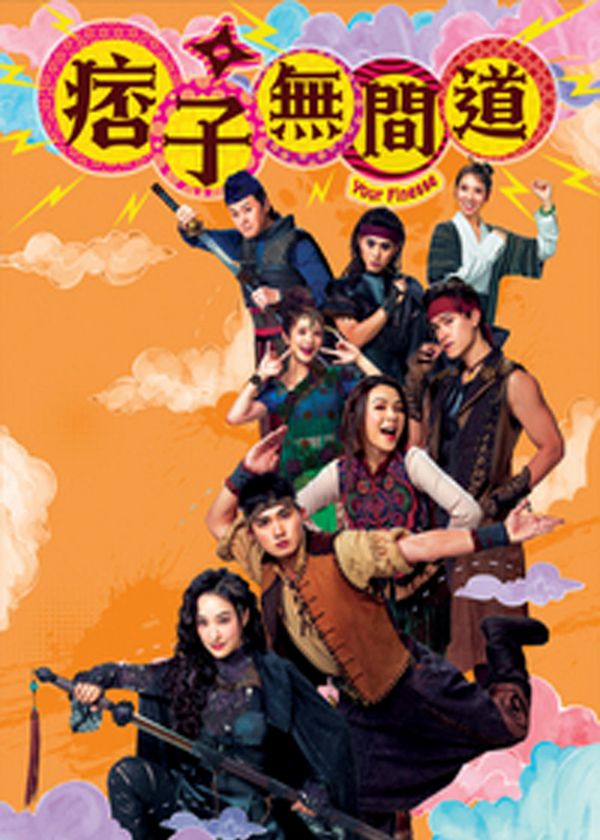 Ma Mãnh Vô Gian Đạo