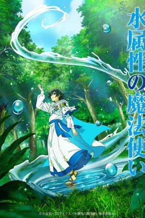 Ma Pháp Sư Thuộc Tính Nước (Mizu Zokusei no Mahoutsukai)