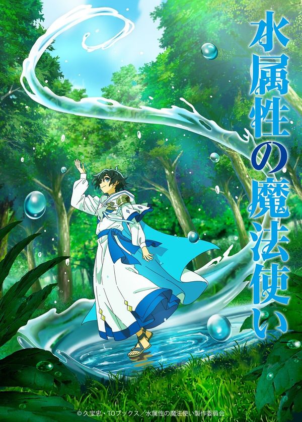 Ma Pháp Sư Thuộc Tính Nước (Mizu Zokusei no Mahoutsukai)