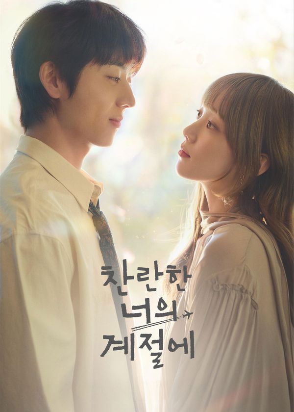 Mùa Rực Rỡ Của Em (Mùa Em Rực Rỡ)