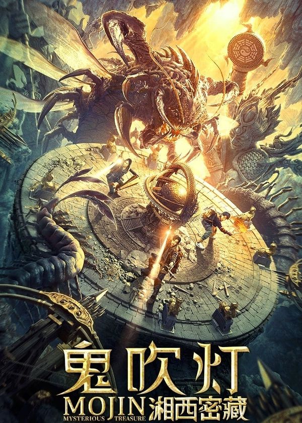 Ma Thổi Đèn: Tương Tây Mật Tạng