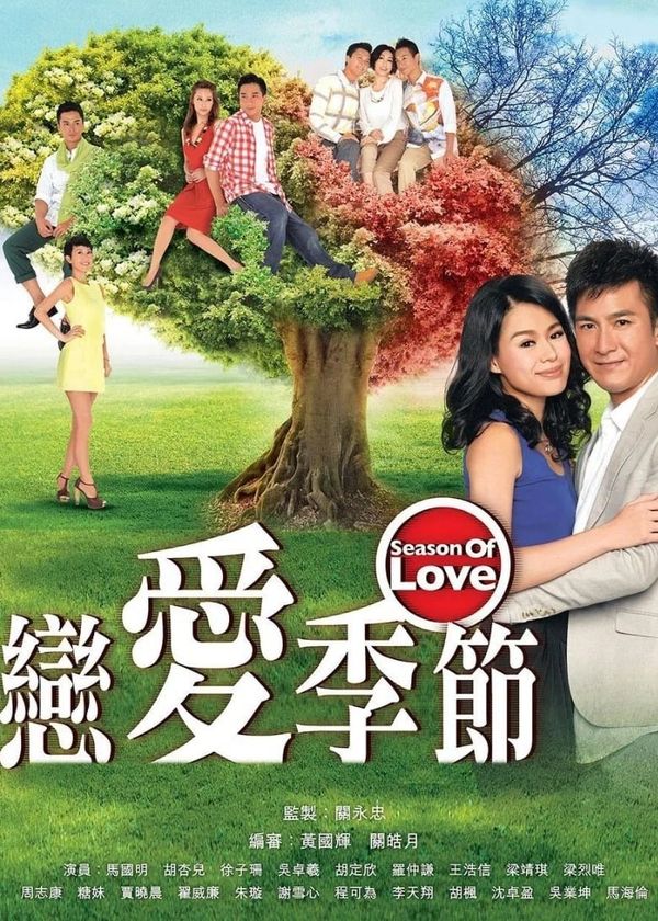 Mùa Tình Yêu