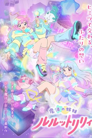 Mahou no Shimai Lulutto Lilly