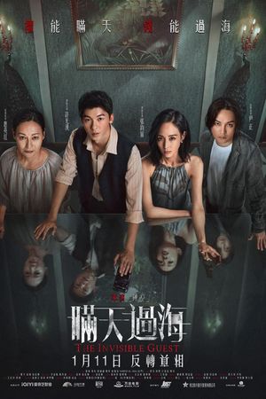 Man Thiên Quá Hải