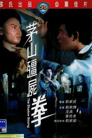 Mao Sơn Cương Thi Quyền