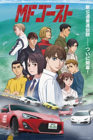 MF GHOST: Đường Đua Khốc Liệt