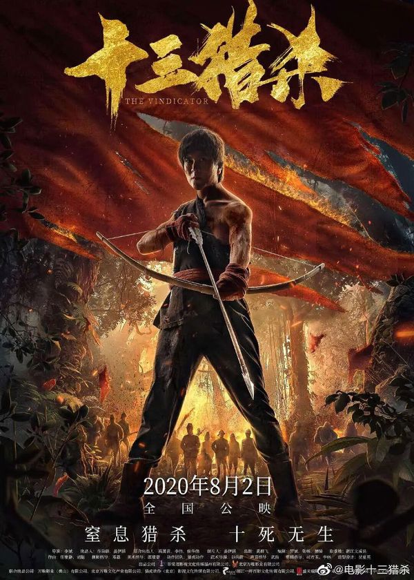 Mười Ba Cuộc Săn