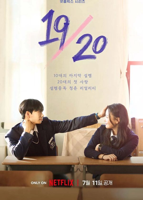 Mười Chín Sang Hai Mươi