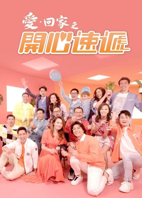 Mái Ấm Gia Đình (Phần 4)