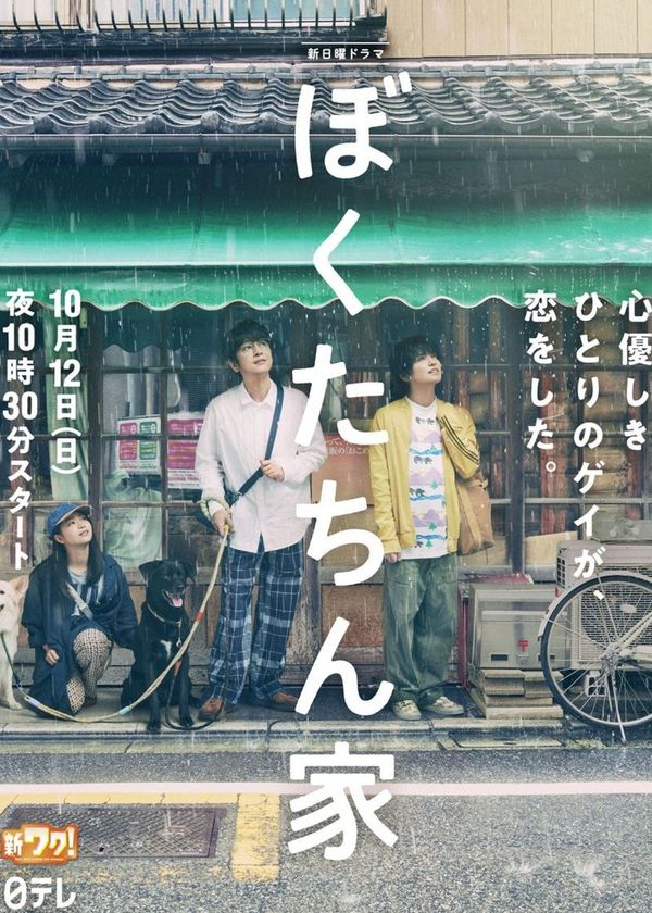 Mái Nhà Đã Chọn