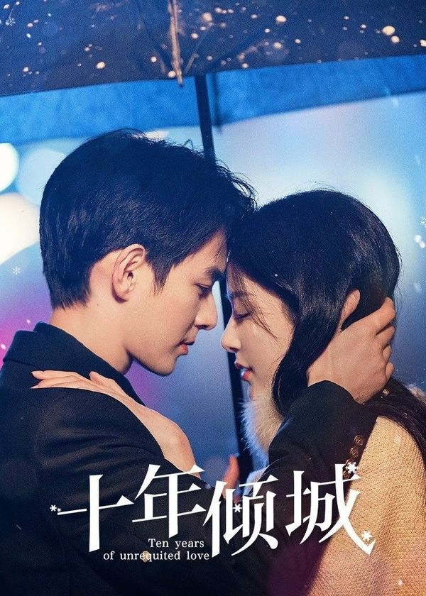 Mười Năm Khuynh Thành