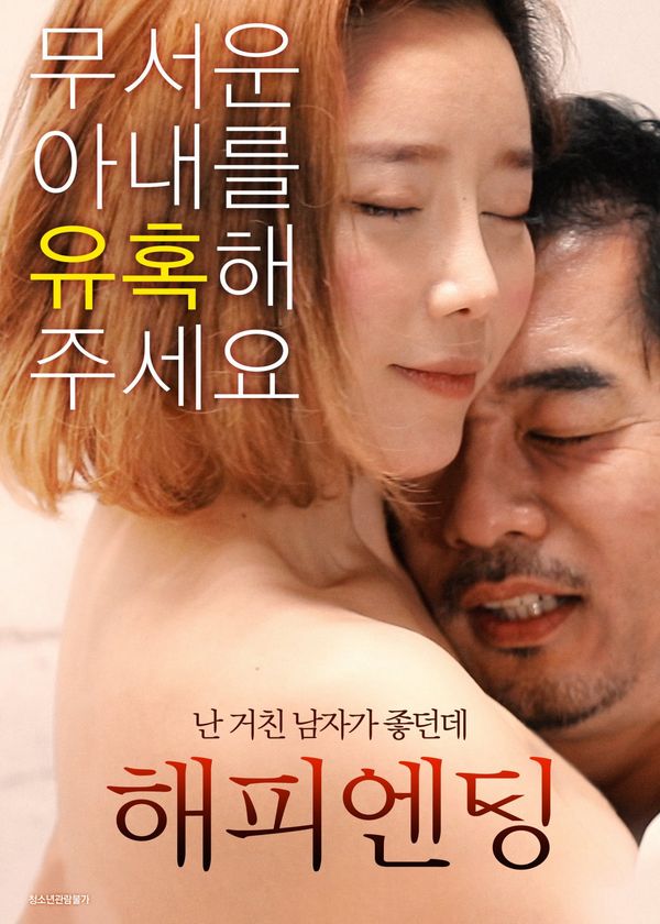 Mối Tinh Lãng Mạng