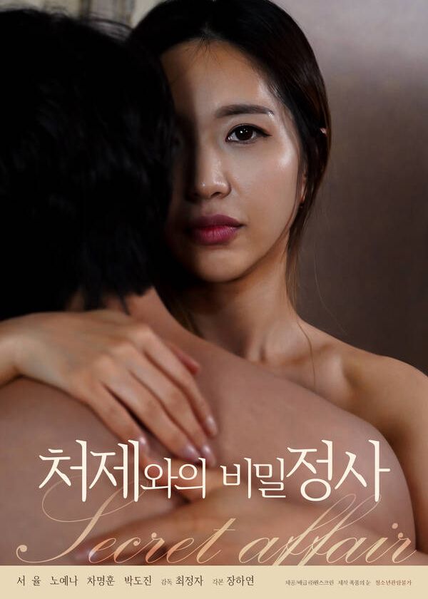 Mối Tình Bí Mật Với Chị Dâu