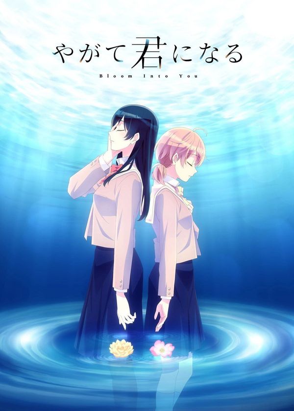 Mối Tình Bách Hợp (Yagate Kimi ni Naru)