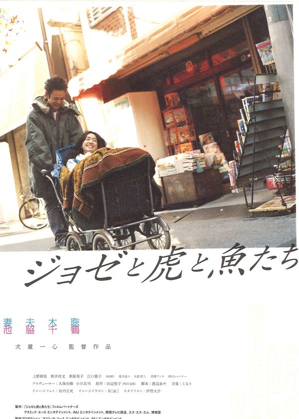 Mối Tình Dang Dở