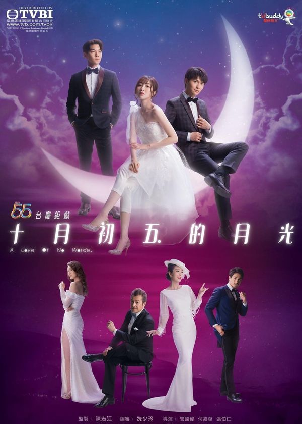 Mối Tình Không Lời