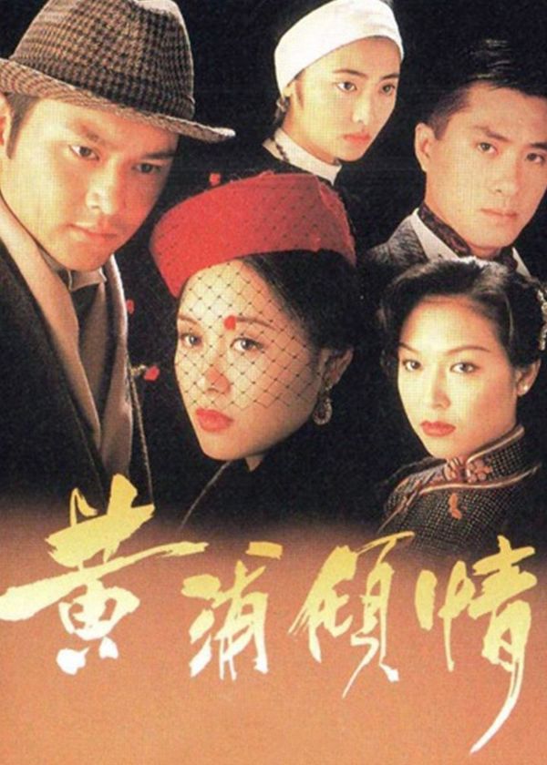 Mối Tình Thượng Hải