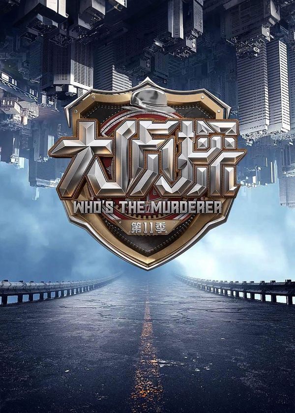 Minh Tinh Đại Trinh Thám (Phần 11)