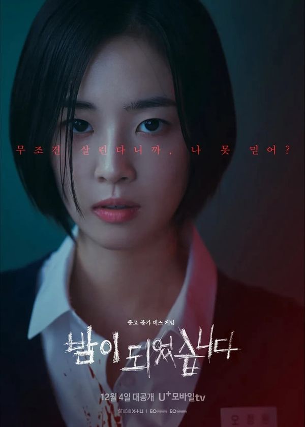 Màn Đêm Kinh Hoàng