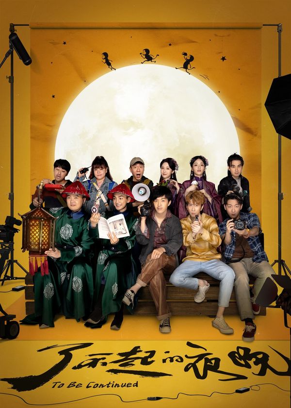 Màn Đêm Xuất Chúng