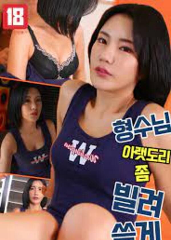 Mượn Mông Của Các Nàng