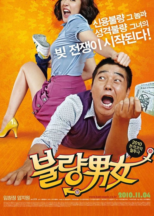 Món Nợ Tình Yêu