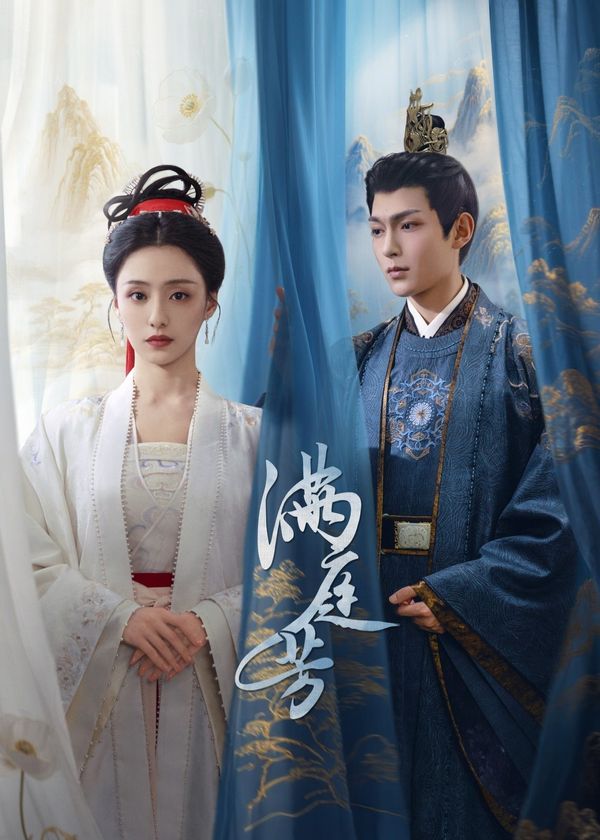 Mãn Đình Phương