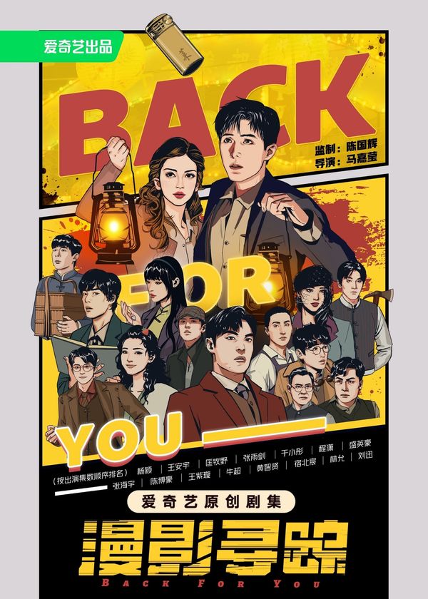 Mạn Ảnh Tầm Tung