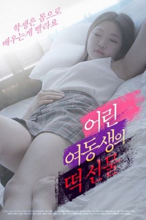 Món Quà Của Cô Em Gái Nhỏ