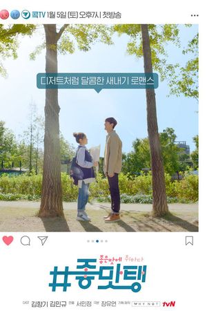 Mượn Rượu Tỏ Tình