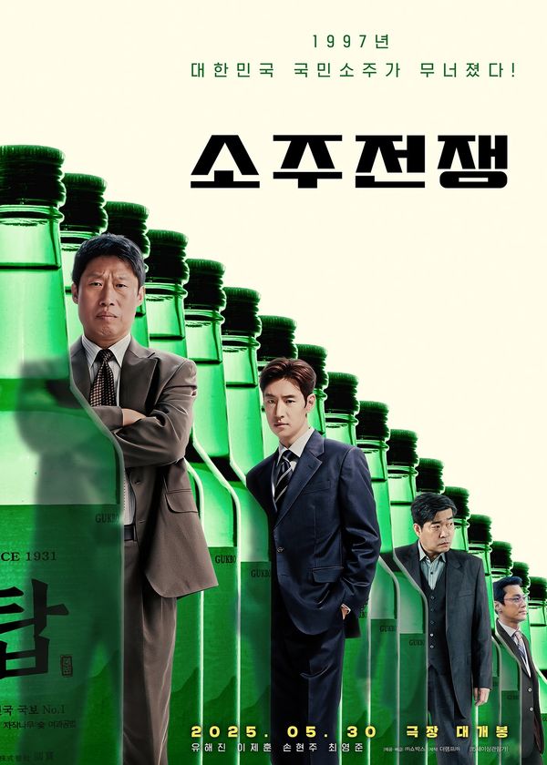 Mượn Rượu Đẩy Kèo