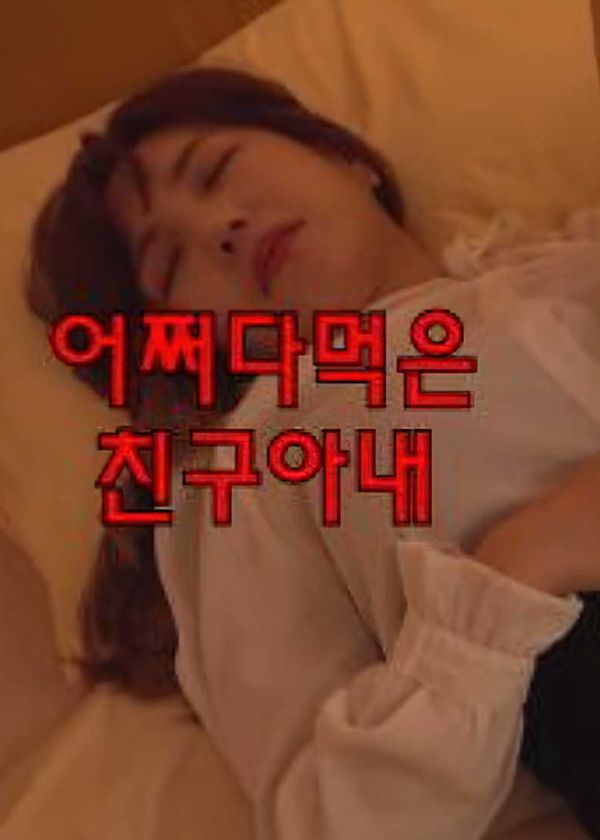 Mượn Vợ Của Bạn Một Ngày