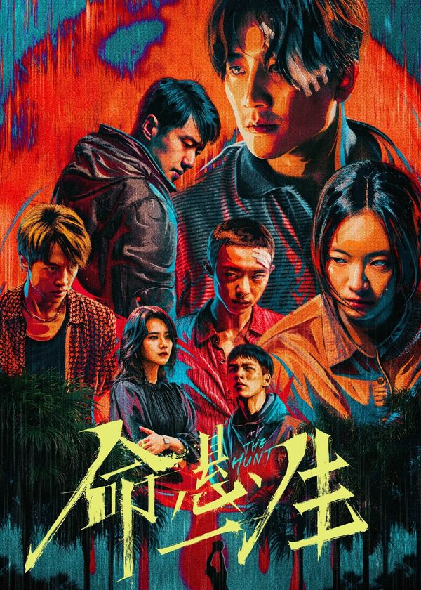 Mệnh Huyền Nhất Sinh