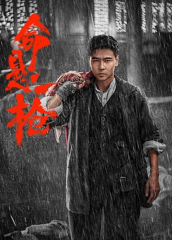 Mệnh Huyền Nhất Thương