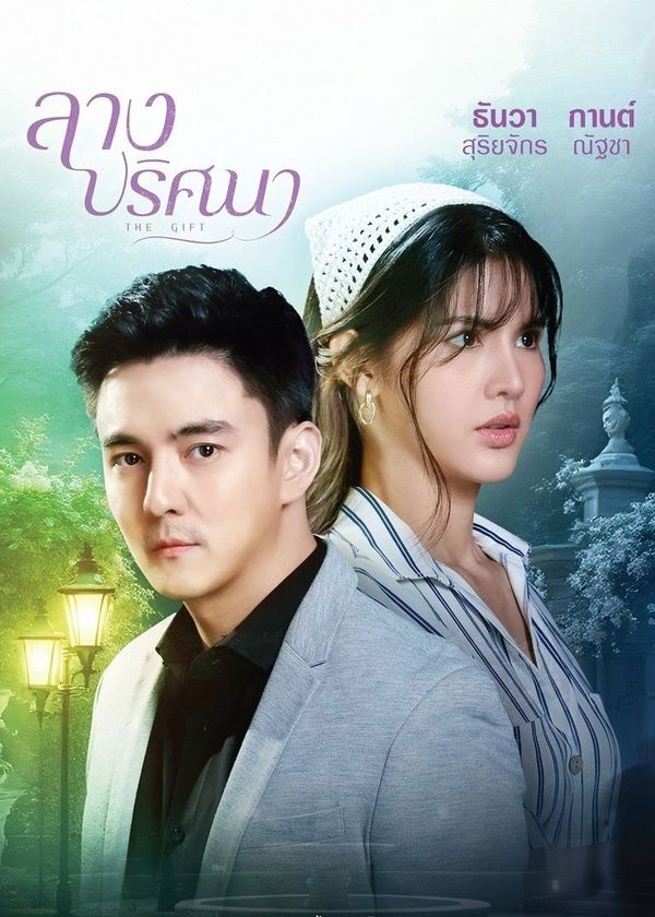 Món Quà Của Kluay