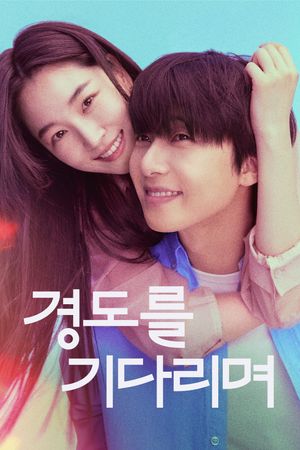 Mong Ngày Mai Đến