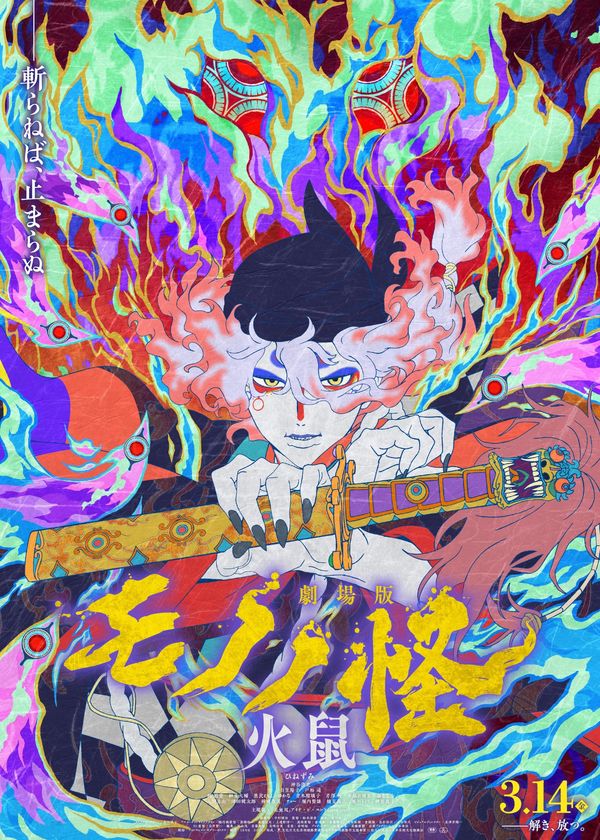 Mononoke: Chương II - Tro Tàn Cuồng Nộ