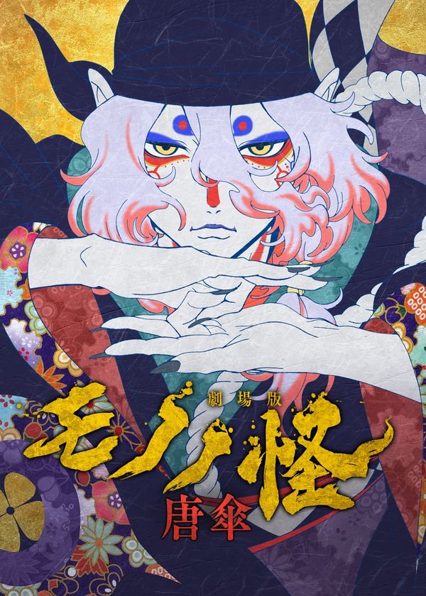 Mononoke Phim Điện Ảnh: Bóng Ma Trong Mưa