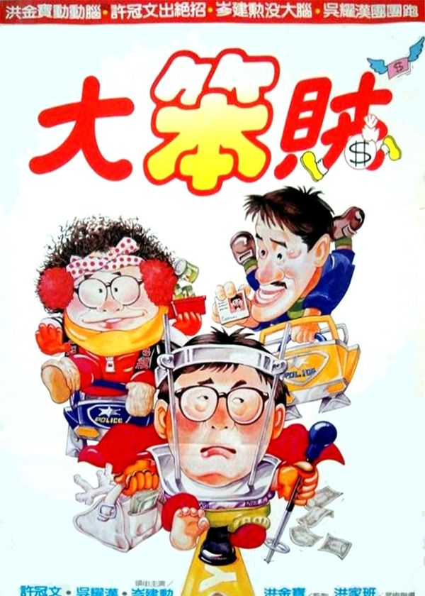 Mr Boo gặp Pom Pom