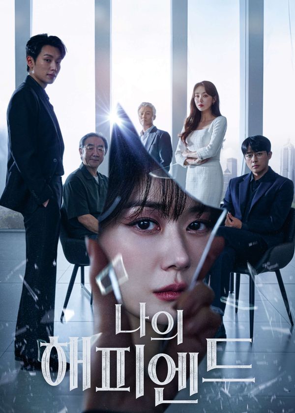 Một Chương Hạnh Phúc