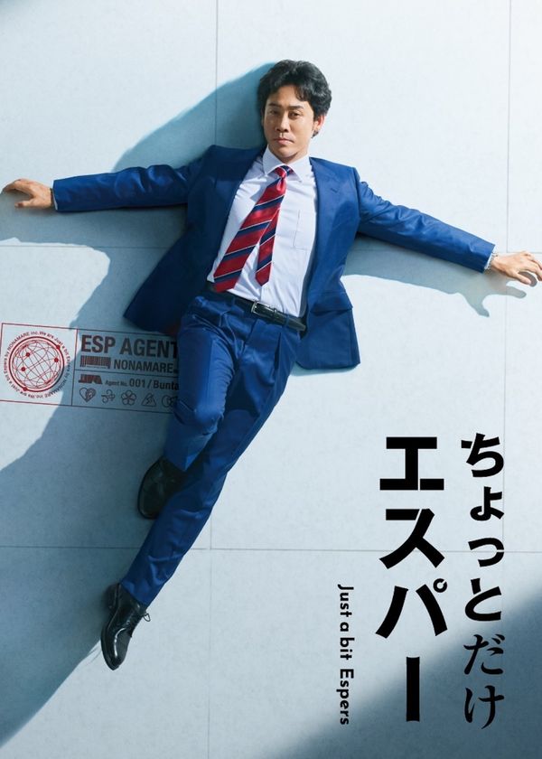 Một Chút Siêu Năng