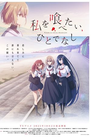 Một Con Quái Vật Muốn Ăn Thịt Tôi