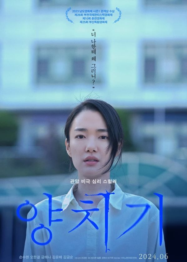 Một Cậu Bé Tốt