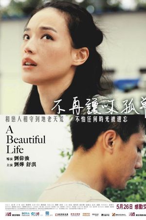 Một Cuộc Đời Tươi Đẹp