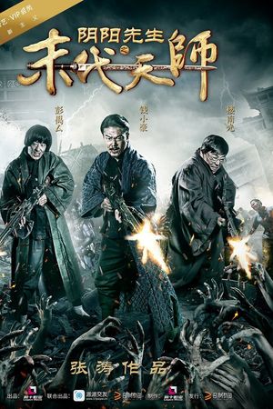 Mạt Đại Tôn Sư